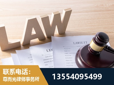 沧州-劳资纠纷法律顾问
